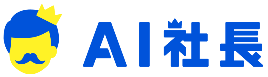 AI社長