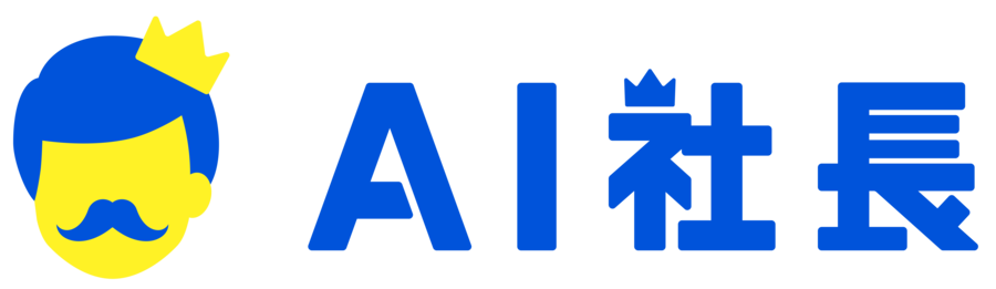 AI社長